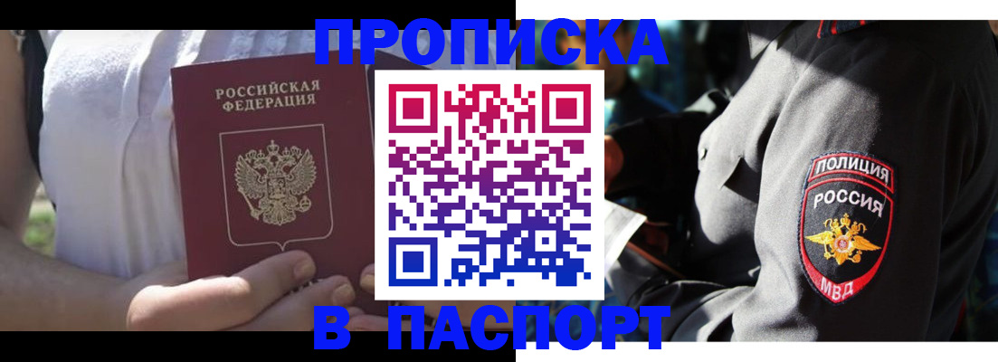 временная регистрация госуслуги в Строителе