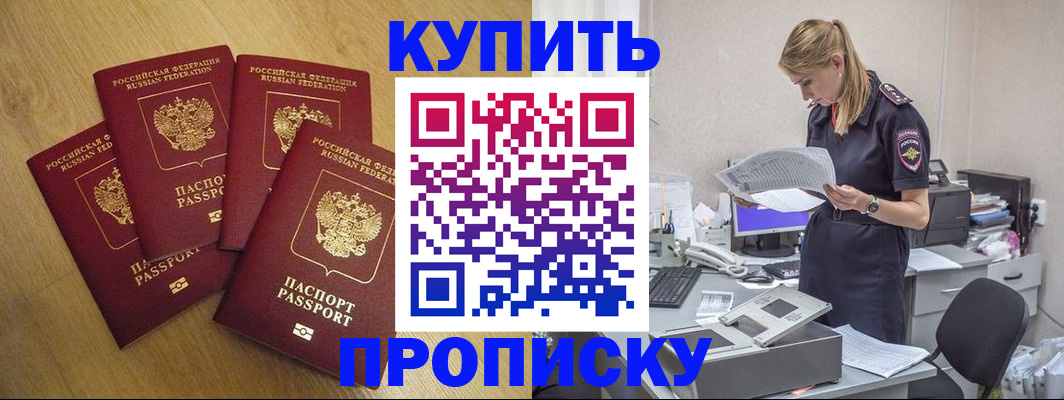 прописка иностранных граждан в Строителе